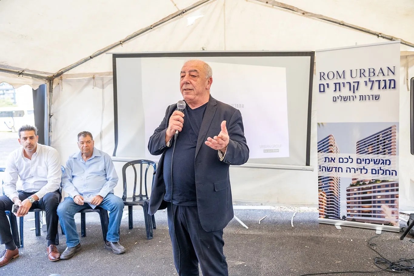 ROM – מפגש דיירים